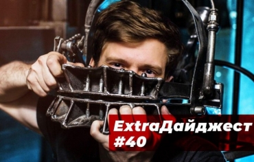 Дайджест Extrareality #40. Открытие квестов Пила. Начало, Дом Хабо и Ценный груз.